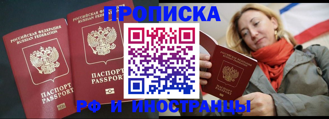 временная регистрация в Уяре