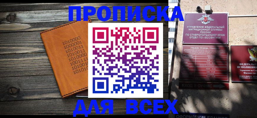 временная регистрация купить в Уяре