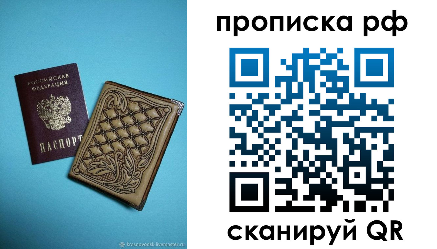 временная регистрация для школы в Уяре