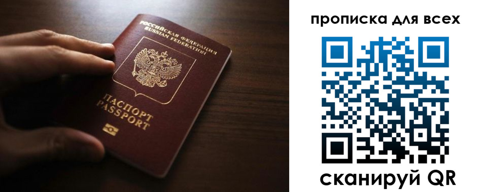 временная регистрация для всех в Уяре