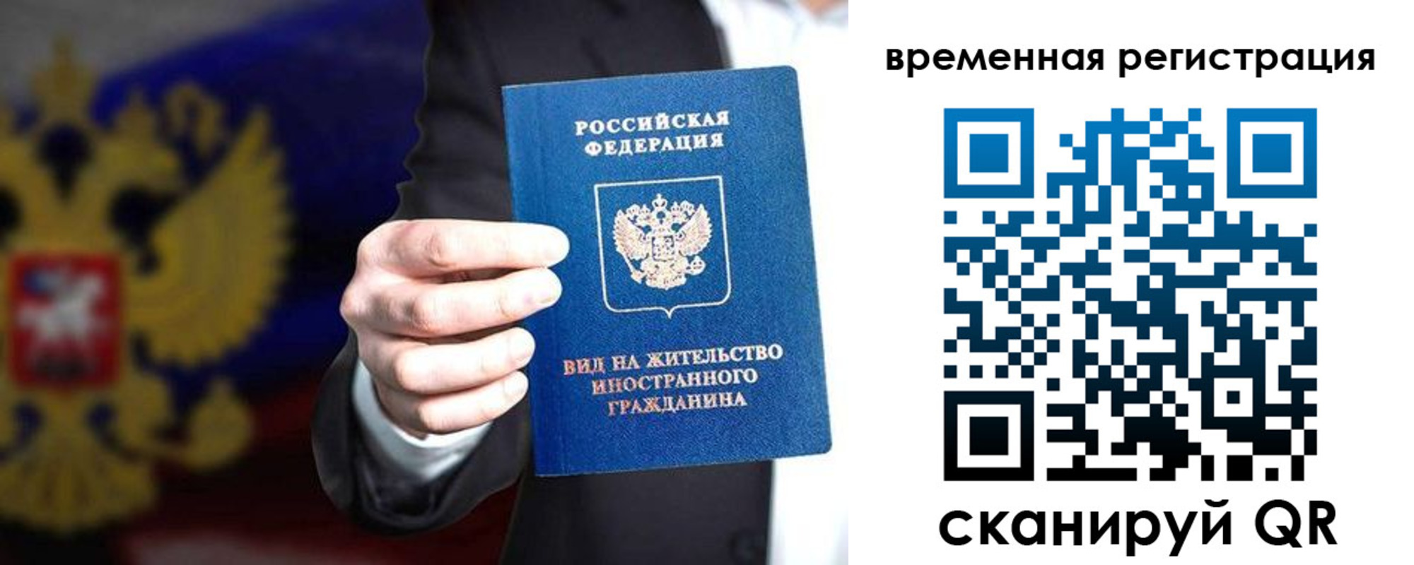 прописка ребенка в Уяре