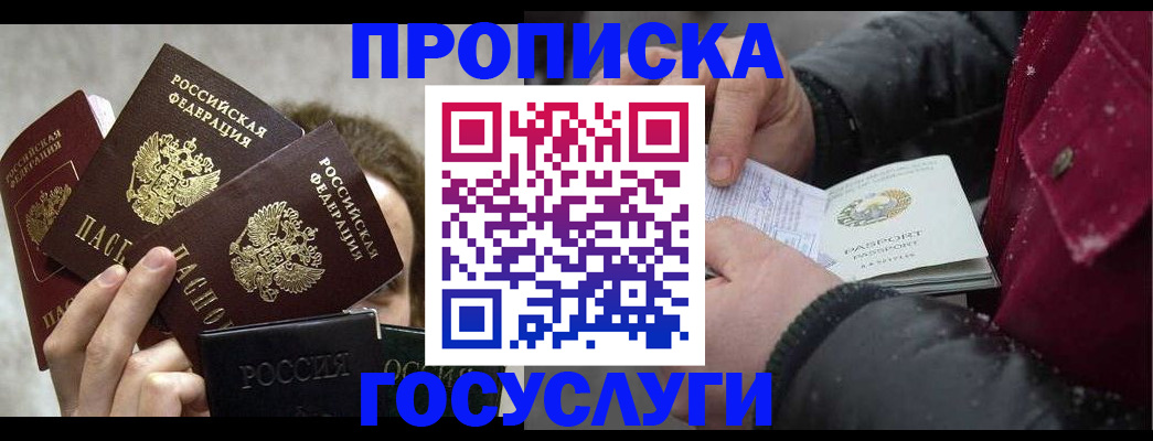 регистрация для дет. сада в Уяре