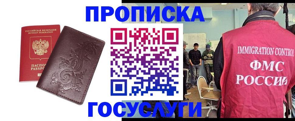 миграционный учет в Уяре