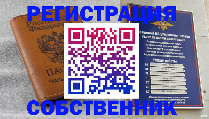 прописка 2025 в Уяре