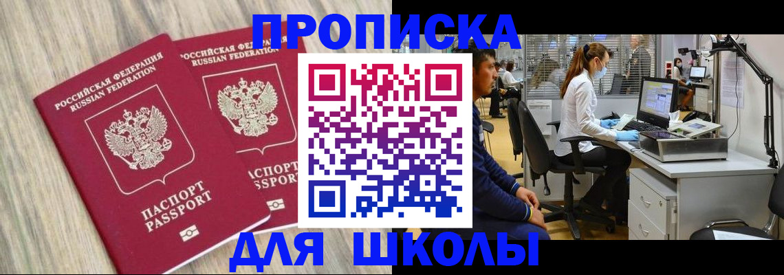 прописка для кредита в Уяре