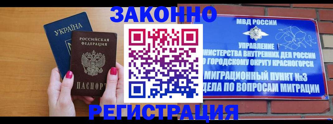 прописка для военкомата в Уяре